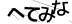 CAPTCHA