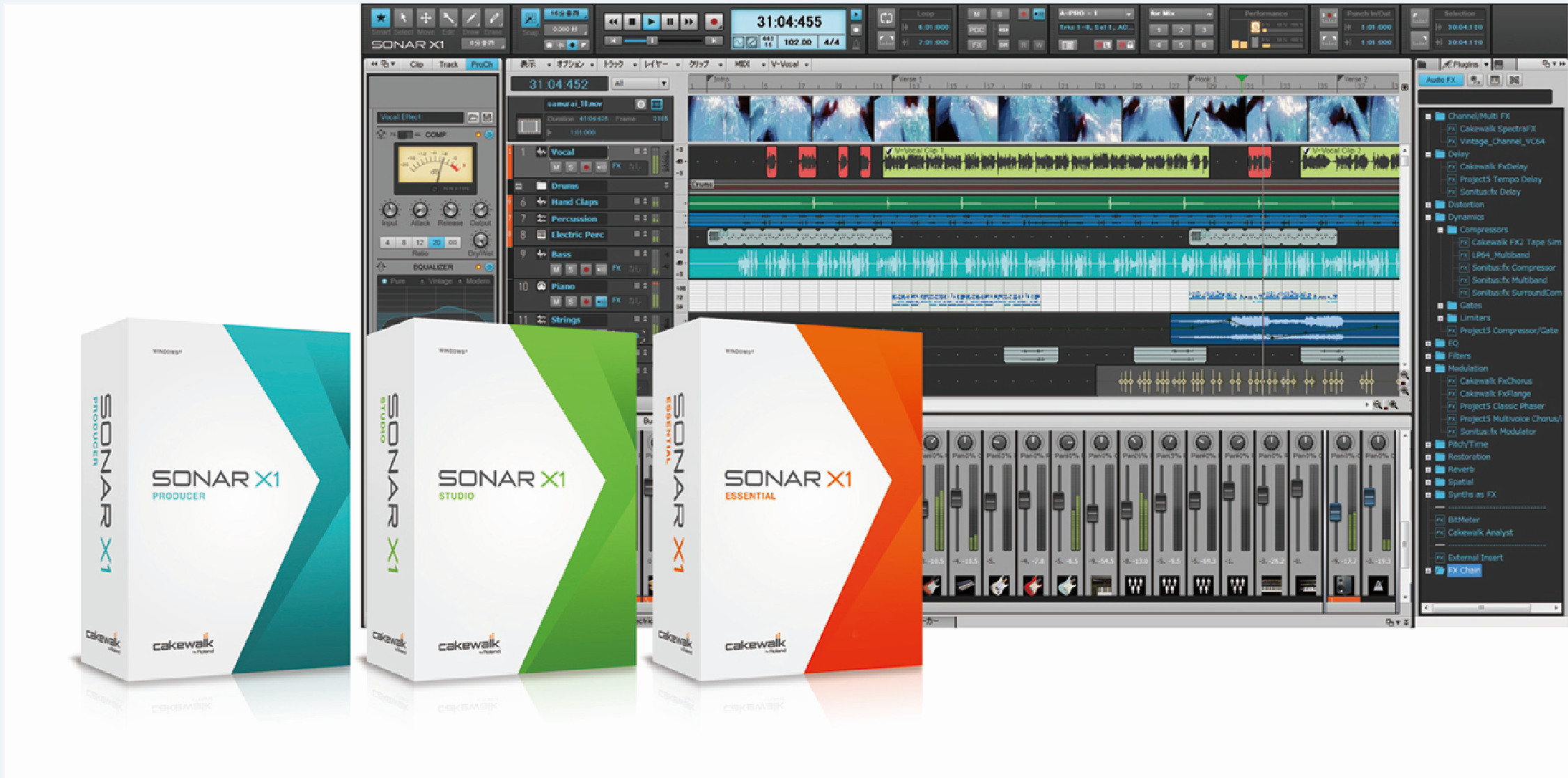 sonarX1 producer DTMソフト