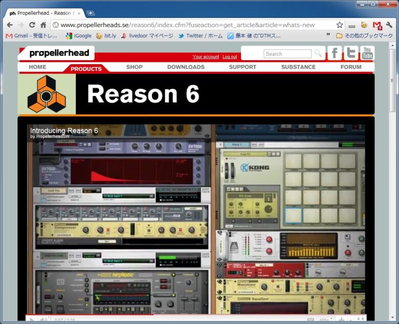 9月のReason 6発売で、ついにReWireが64bit対応になる! | DTMステーション