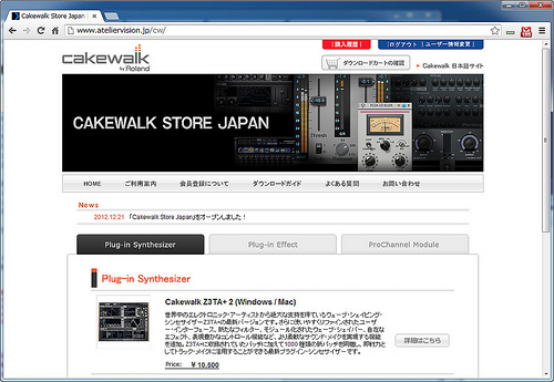 Z3TA+2やTeletronix LA-2Aエミュレータが入手可能なCakewalk Store
