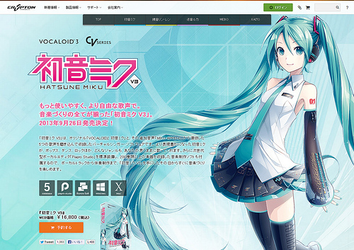 初音ミクV3はMacも対応で9月26日発売。DTM初心者の福音となるか ...