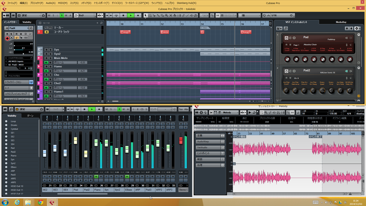 Cubase Pro 8、Cubase Artist 8が登場だ！ | DTMステーション