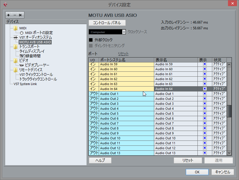 超高機能、オーディオIF兼デジタルミキサー兼ステージI/O、MOTU UltraLite AVB | DTMステーション