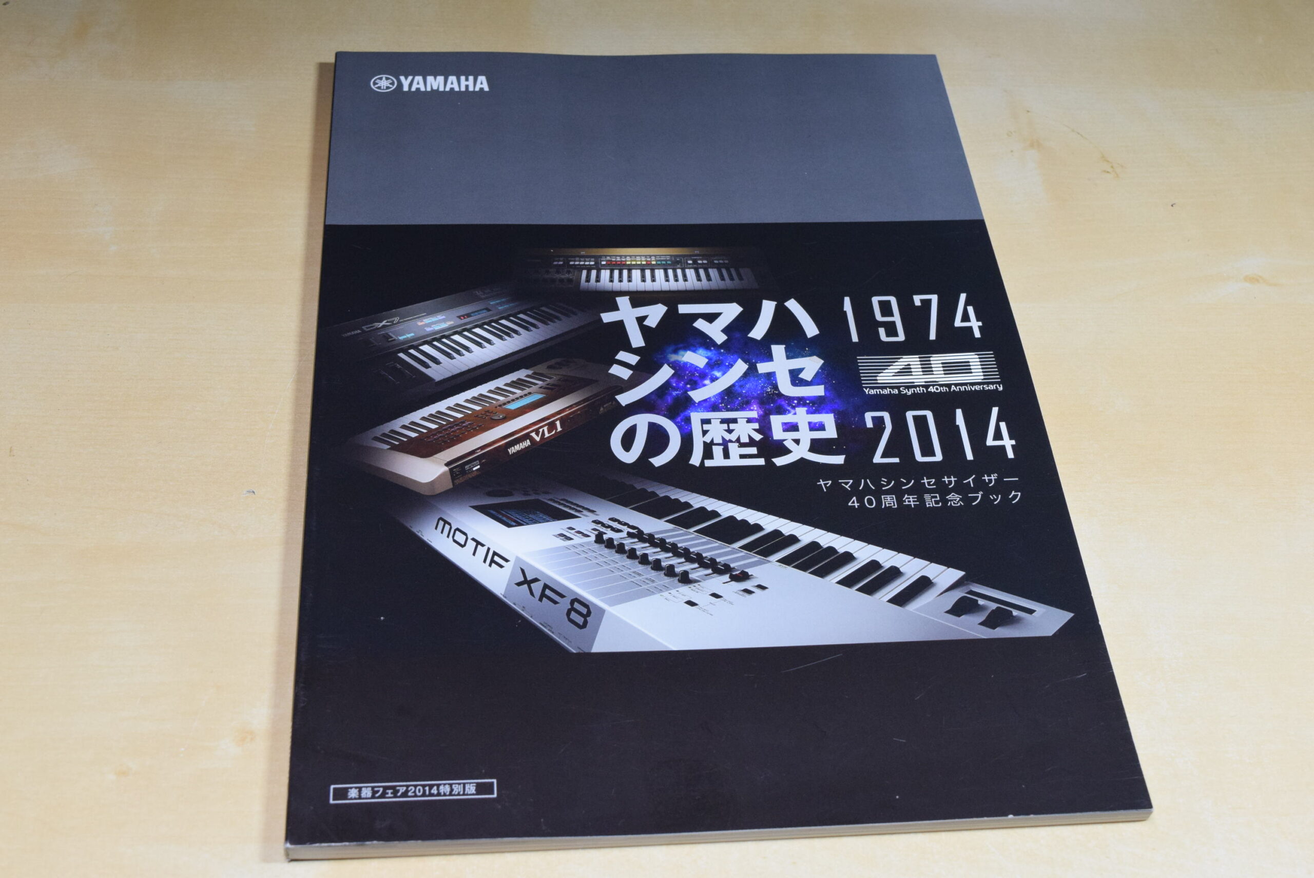 高性能なヤマハのバーチャルアナログシンセ、AN2015を無料でGET | 藤本