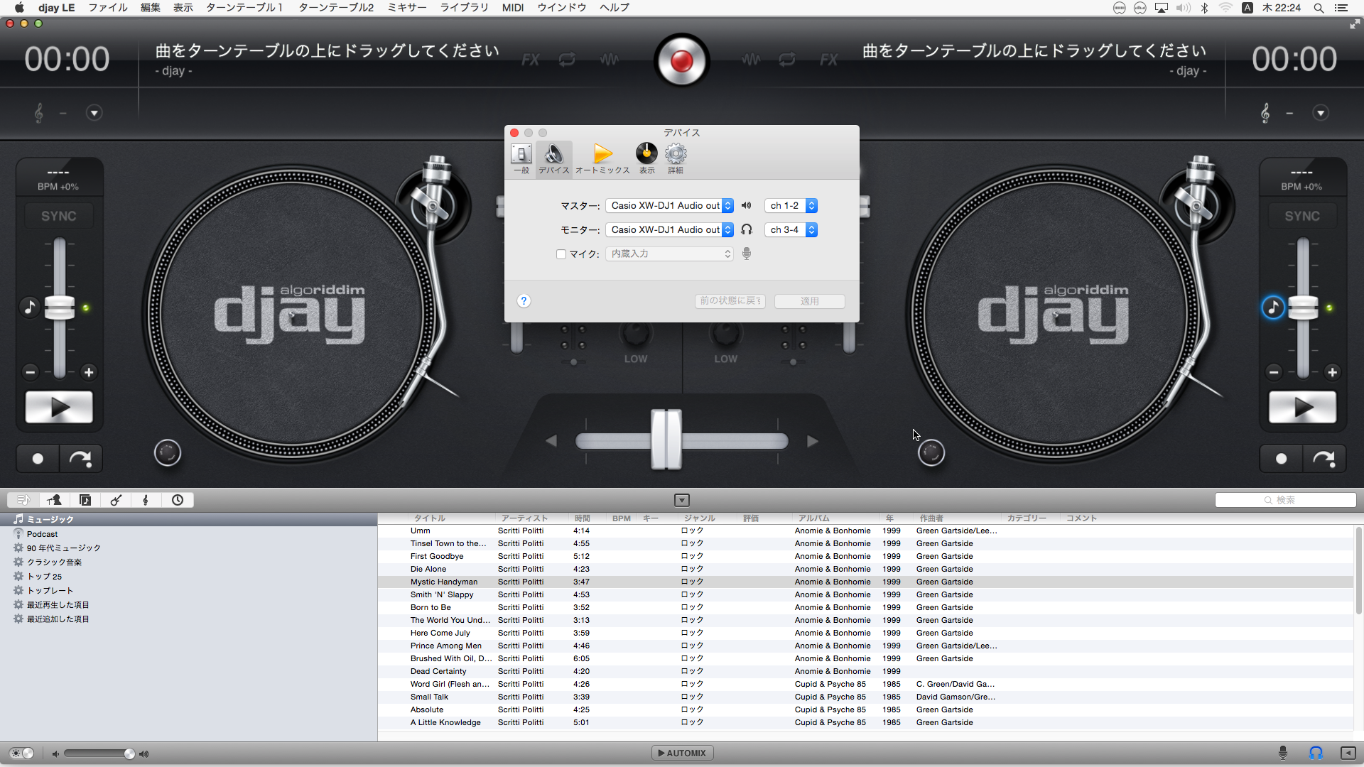 ラジカセ感覚で使えるポータブルDJマシン、