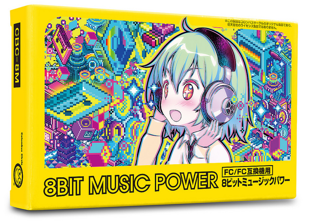 チップチューンの究極!?新作アルバムをリリース「8BIT MUSIC POWER」が