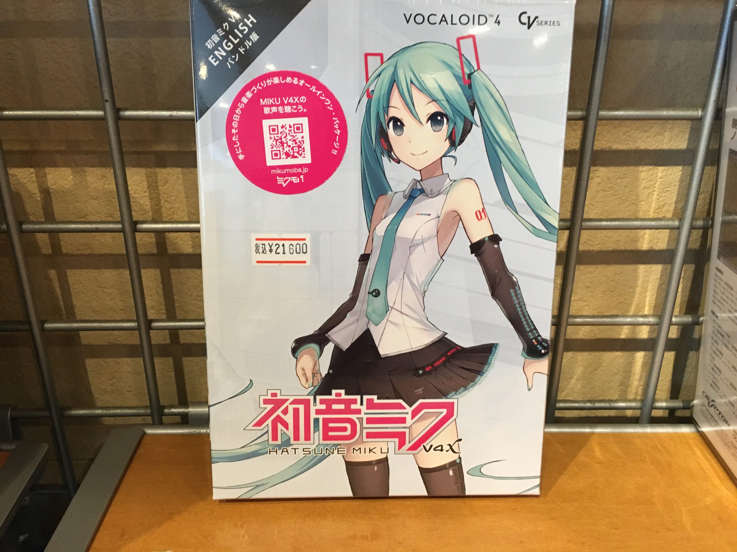 初音ミクv4x バンドル