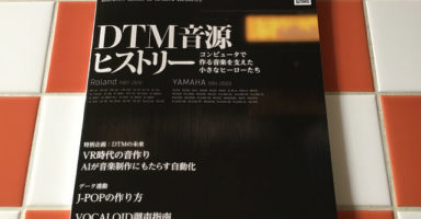 【匿名配送】DTM MAGAZINE (マガジン) 2011年 10・11・12