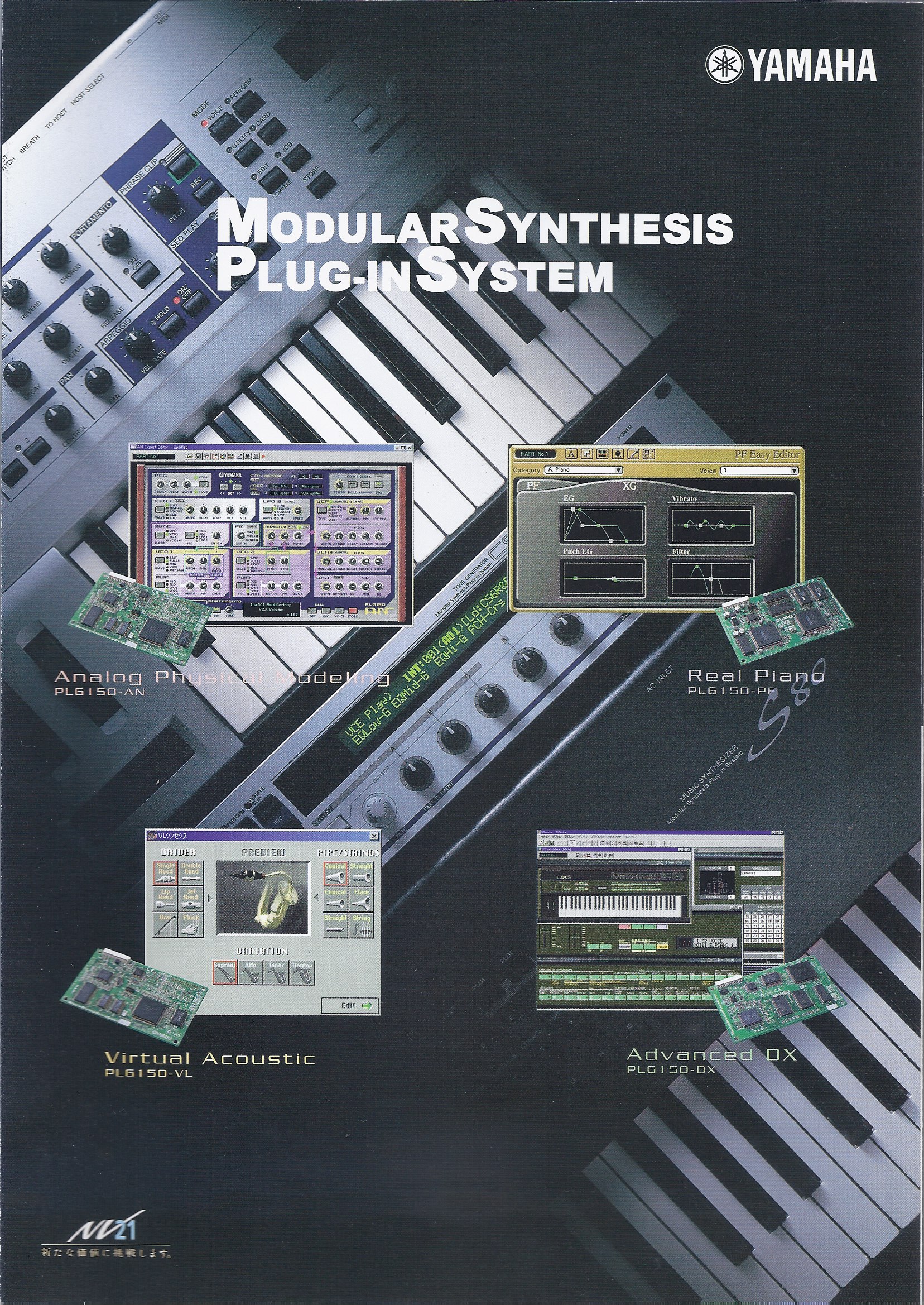 1997年にYAMAHAが出した、ハードウェアのプラグインとは | DTMステーション