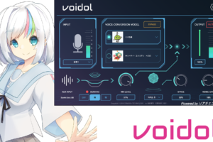 VTuberに超強力兵器が誕生!リアルタイムに自分の声をキャラクタボイスに変換できるソフト、Voidolが960円で発売開始！