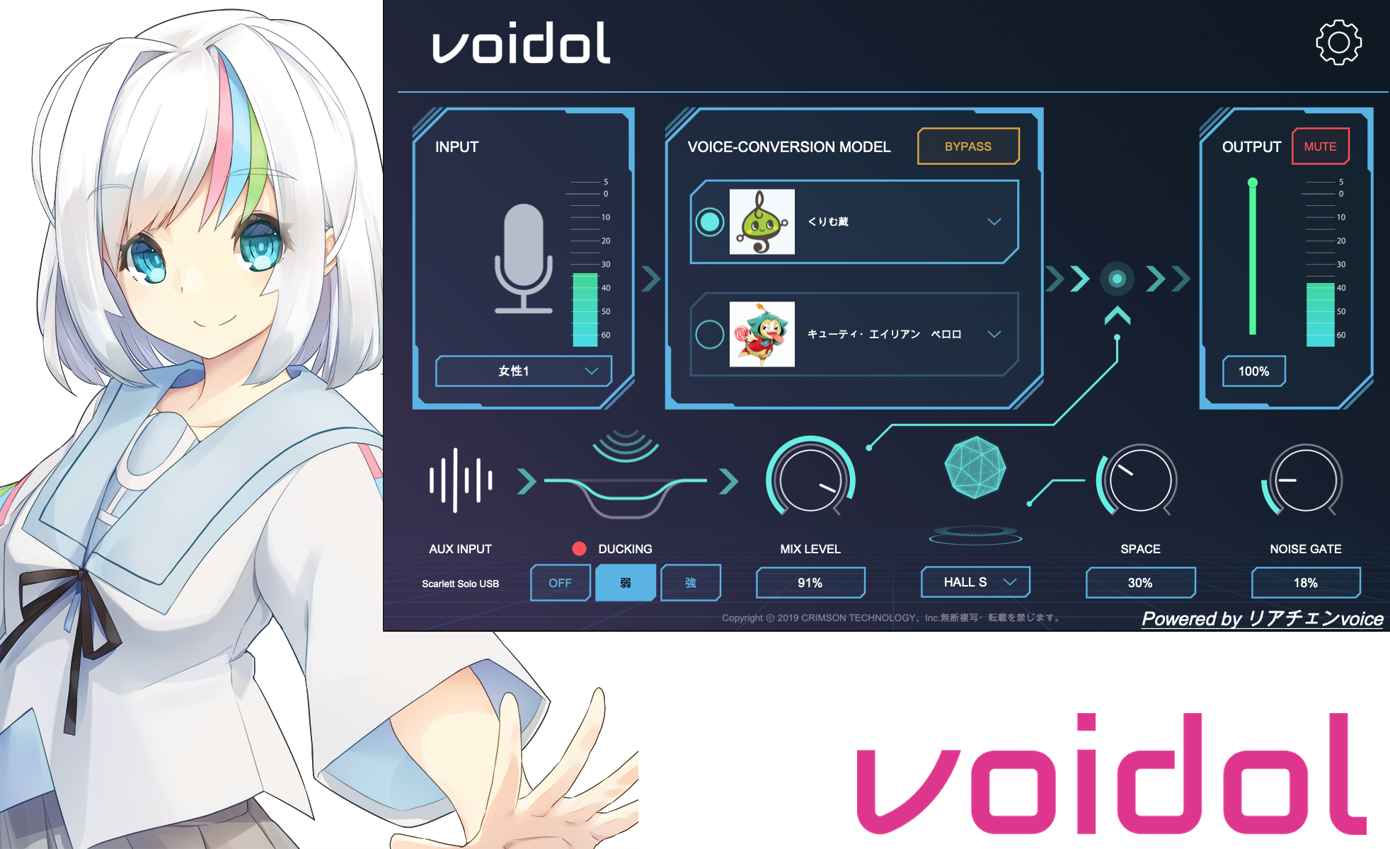 Voidolリアルタイムに自分の声をキャラクタボイスに変換できるソフト  今日から君も960円でコナンに！（7月末まで）