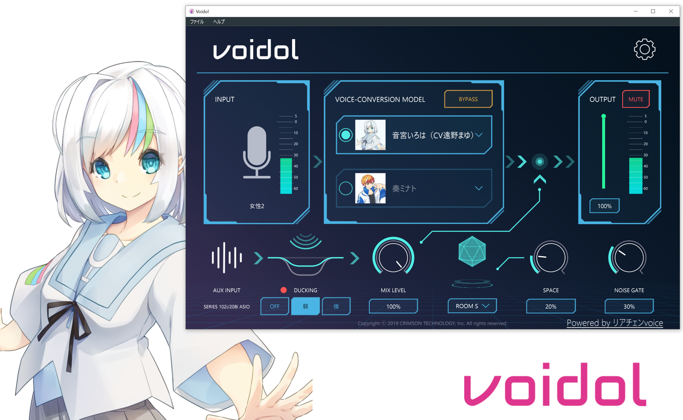 Vtuberのための悪魔のアイテム Voidolがついにwindowsに対応 標準搭載のイケメンボイスの新キャラクタも追加に 藤本健の Dtmステーション