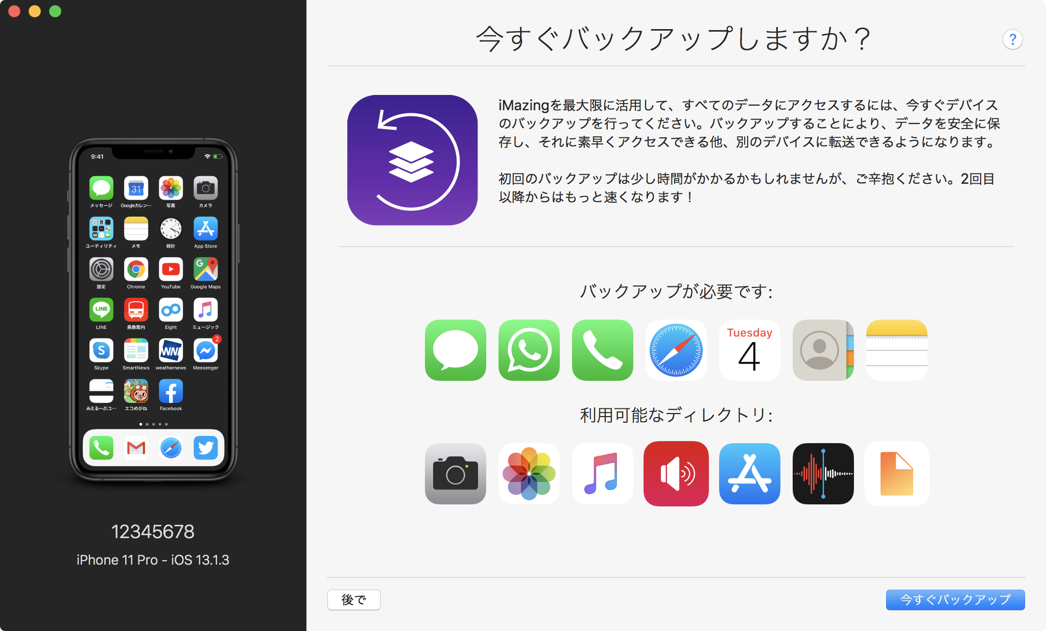 Iphone Ipadとmac Winの連携はimazingが超便利 音楽 写真の管理はもちろん Daw Dtmデータのやりとりも楽々 Itunesが消えても問題なし 藤本健の Dtmステーション