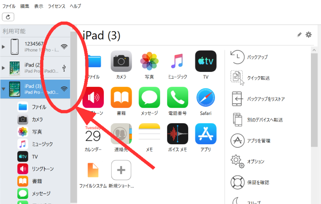 Iphone Ipadとmac Winの連携はimazingが超便利 音楽 写真の管理はもちろん Daw Dtmデータのやりとりも楽々 Itunesが消えても問題なし 藤本健の Dtmステーション