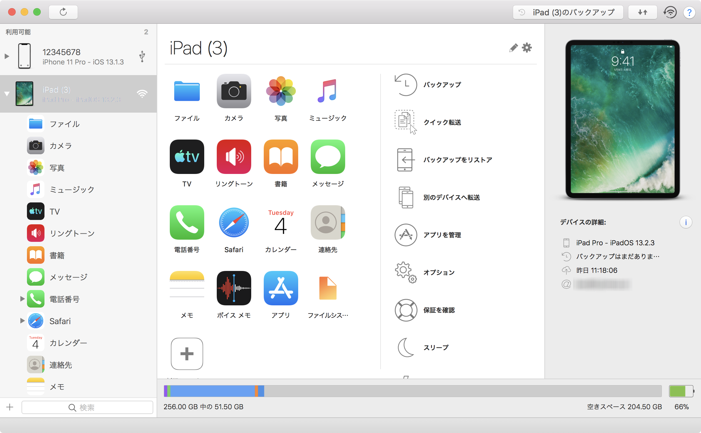 Iphone Ipadとmac Winの連携はimazingが超便利 音楽 写真の管理はもちろん Daw Dtmデータのやりとりも楽々 Itunesが消えても問題なし 藤本健の Dtmステーション