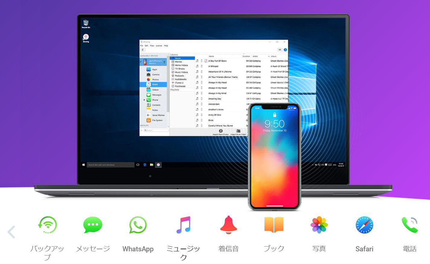 Iphone Ipadとmac Winの連携はimazingが超便利 音楽 写真の管理はもちろん Daw Dtmデータのやりとりも楽々 Itunesが 消えても問題なし 藤本健の Dtmステーション