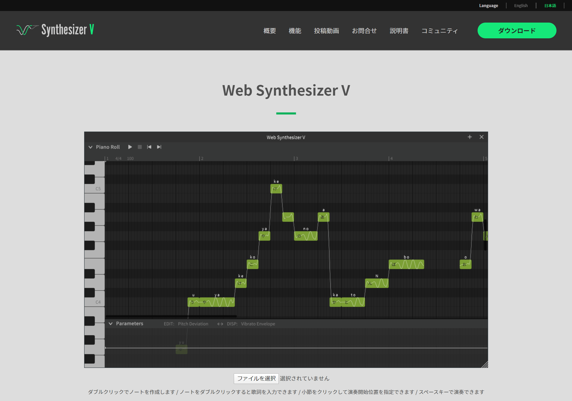 Vocaloidの対抗馬 Synthesizer Vが無料で使えるwebブラウザ版を公開 年 歌声合成はさらに進化する 藤本健の Dtmステーション