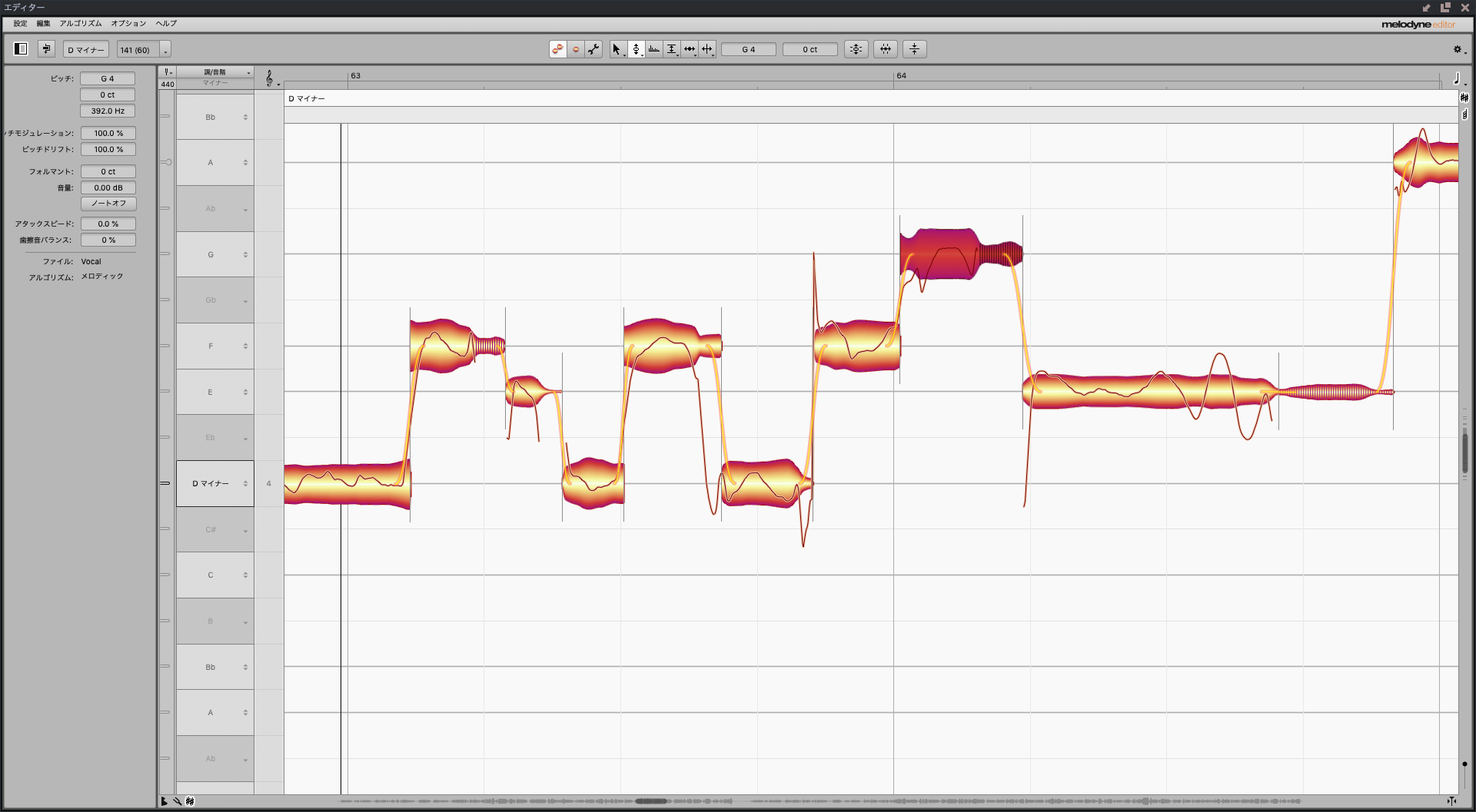 Melodyne 5 essential ピッチ修正ソフト