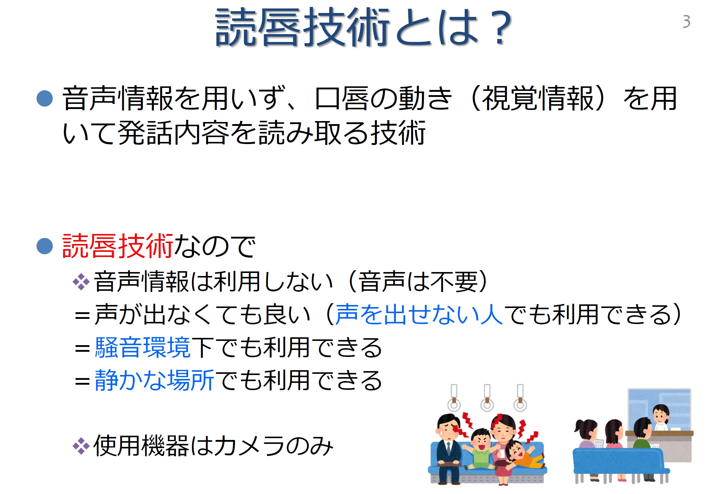 読唇術を実現するためのデータベース作成 口の動きだけで言葉を認識し 違う声にする究極のバ美肉技術のための研究資金をクラウドファンディング中 藤本健の Dtmステーション