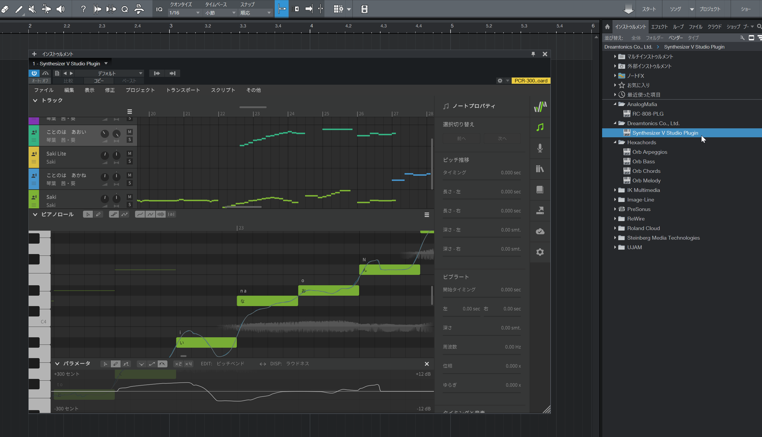 新世代歌声合成ソフトSynthesizer V Studio ProがアップデートしVST3/AUに対応 | DTMステーション