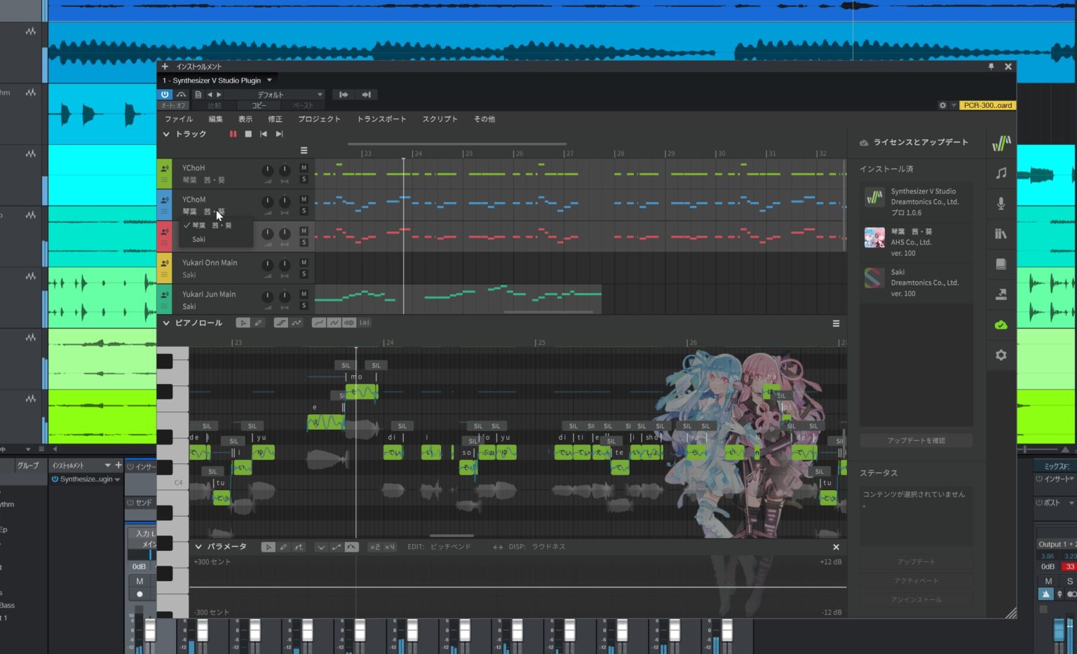 新世代歌声合成ソフトSynthesizer V Studio ProがアップデートしVST3/AUに対応 DTMステーション