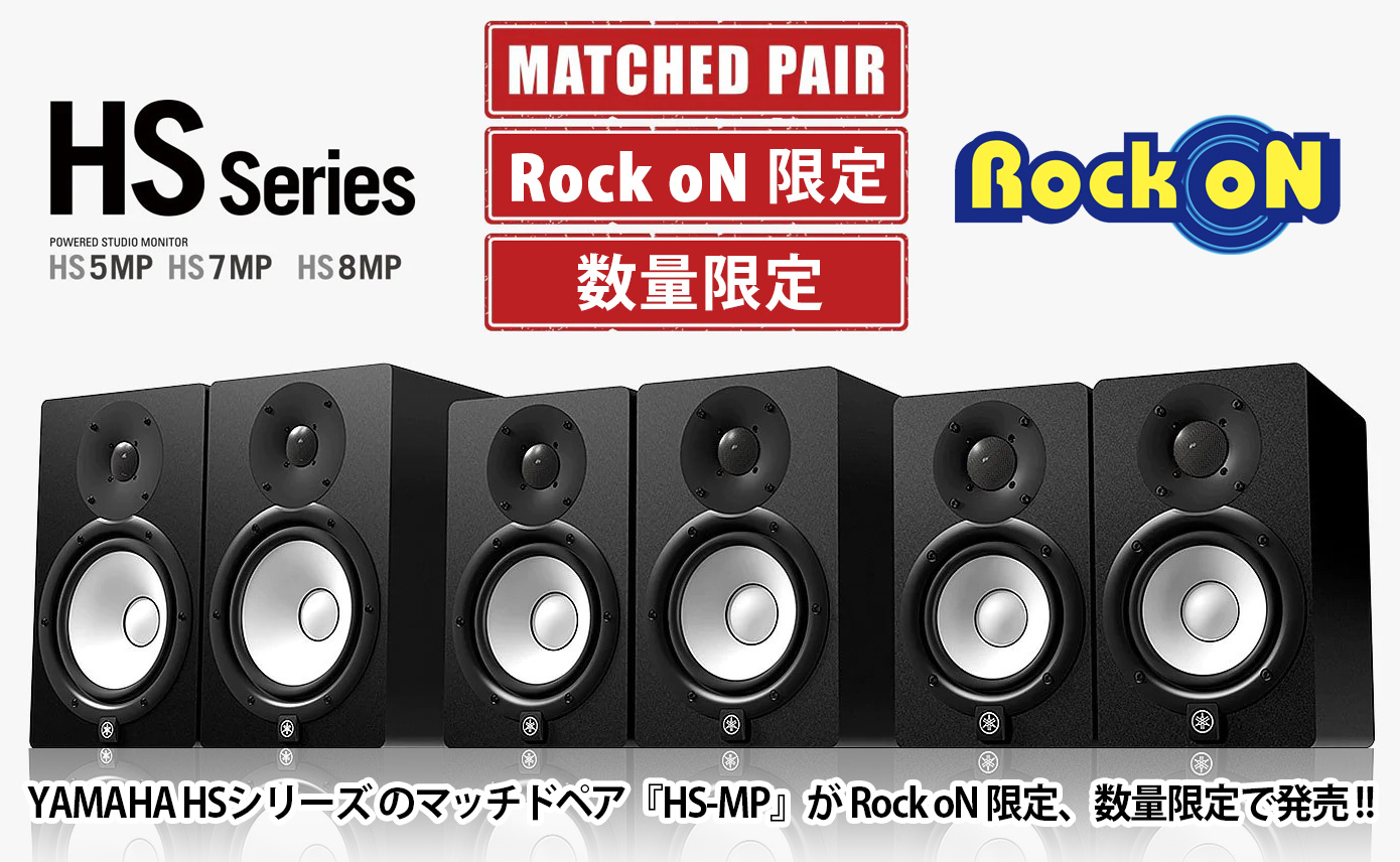 ヤマハ YAMAHA HS8 パワードスタジオモニタースピーカー×2本