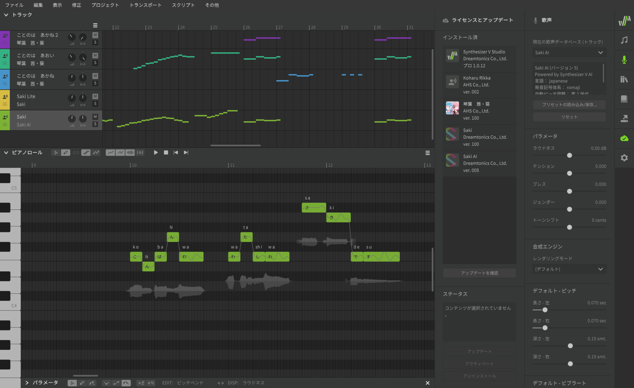 AI歌声合成に対応したSynthesizer V AIがいよいよリリース。既存ユーザーは無料アップグレード可能。併せてAHSが各種新情報を一挙