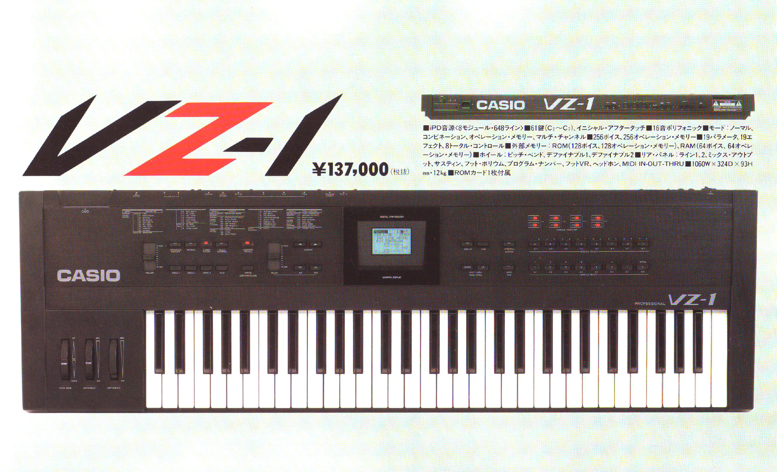 1980年代デジタルシンセの黄金期、VZ-1シリーズに搭載されたiPD音源 