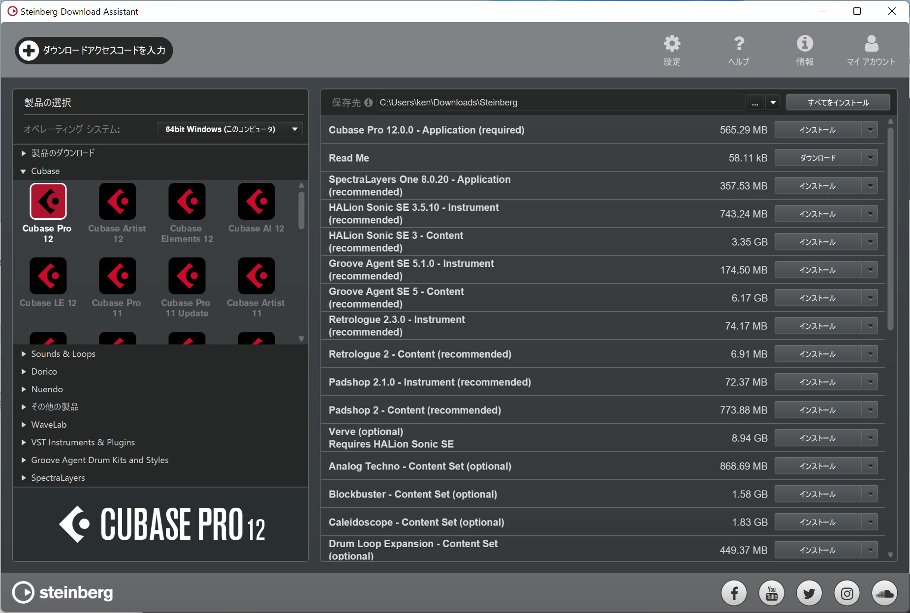 Cubase 12にバージョンアップするにあたってのポイントと、上手に活用