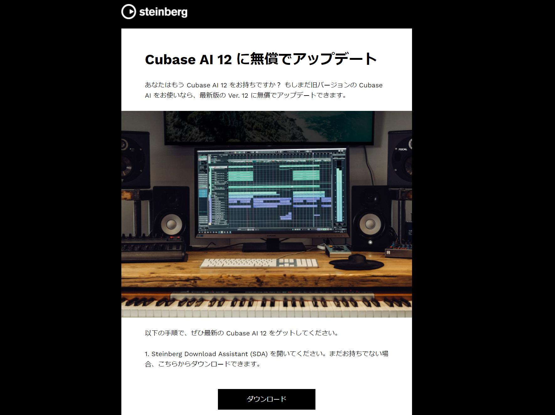 【正規】Cubase pro 12 最新版＆最上位版 Steinberg