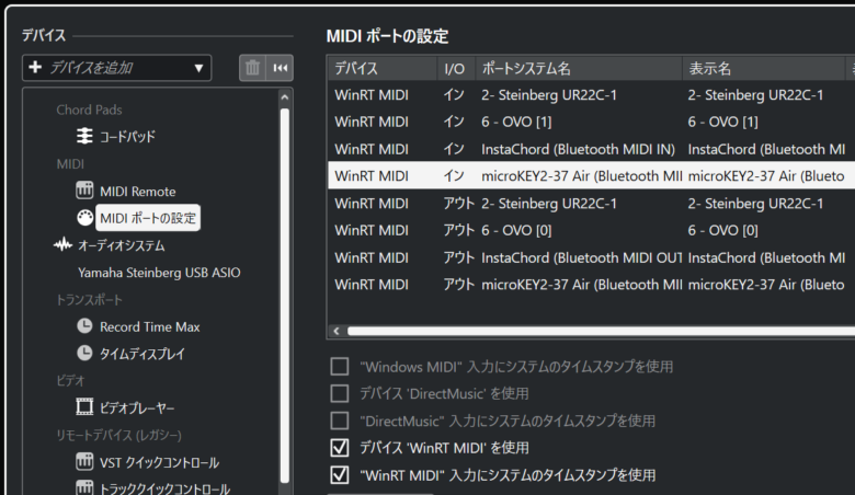 WinRT MIDI/UWP MIDIって何だ？ WindowsにおけるBluetooth MIDIの活用法