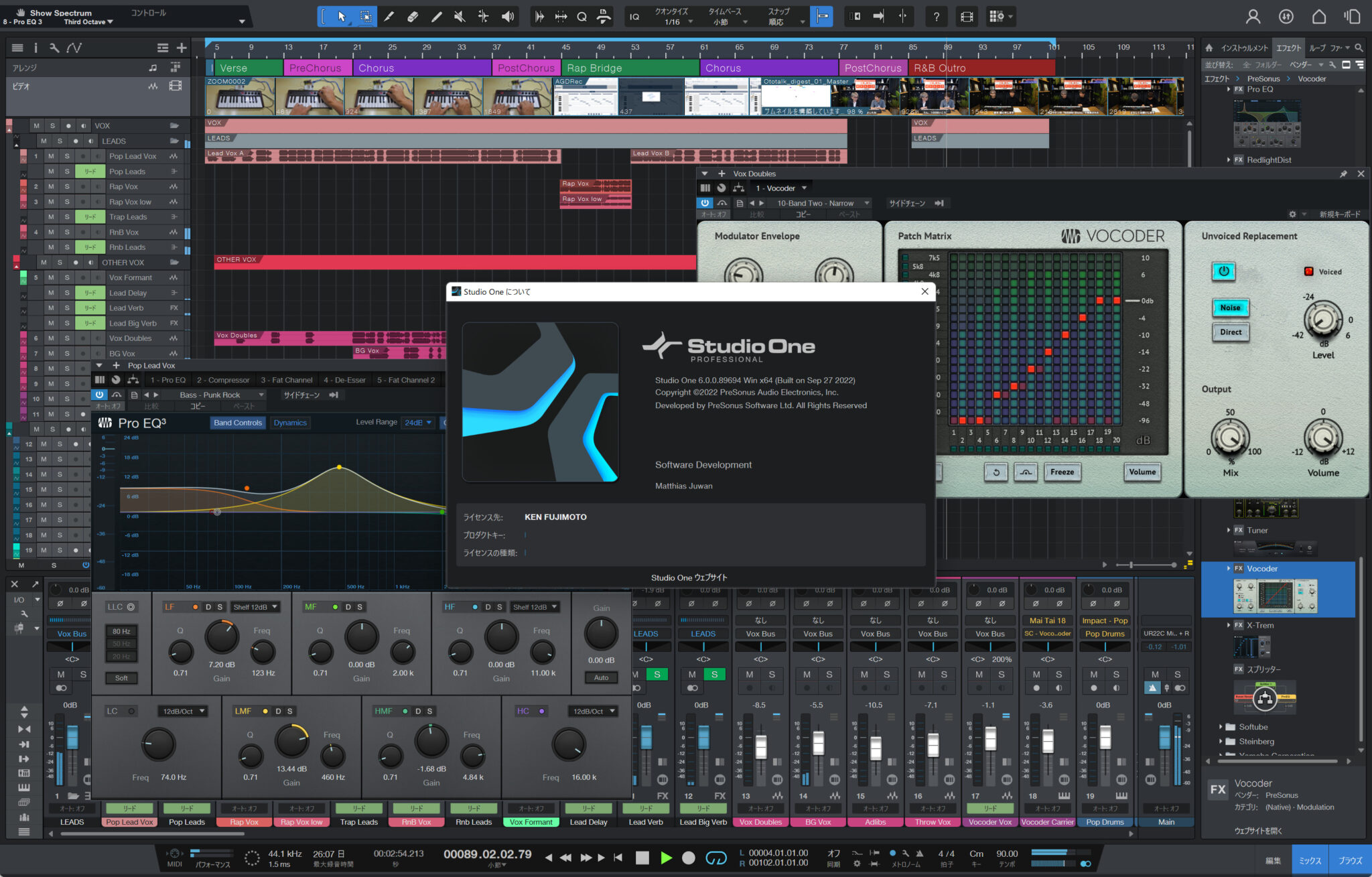 StudioOne | DTMステーション
