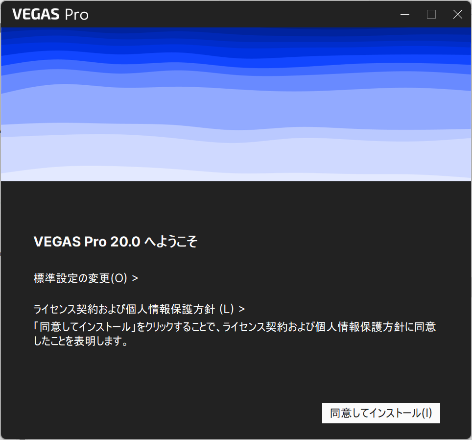 シリアル VEGAS 動画作成 動画制作 ソースネクスト 送料無料