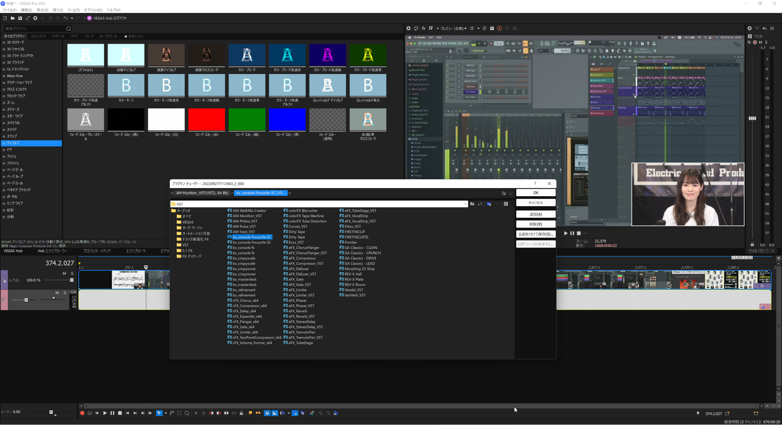 音楽PV制作に最適なビデオ編集ソフトがバージョンアップし、VEGAS 20に