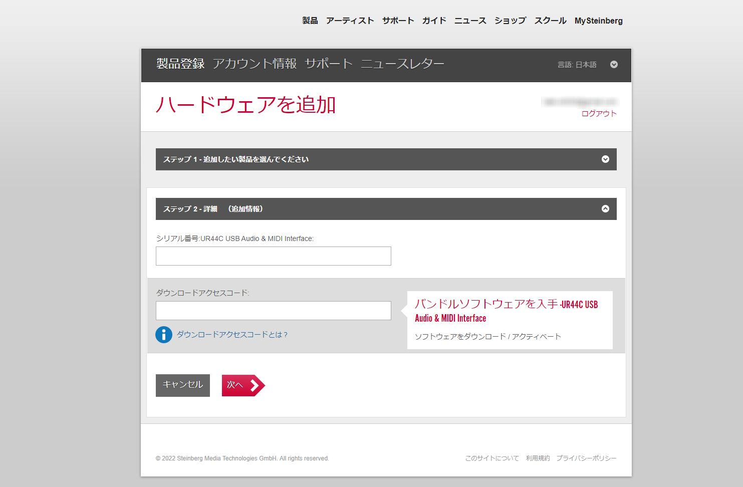 28000円に値下げはできますUR44C シリアルナンバー未登録 - DTM・DAW 28000円に値下げはできますUR44C シリアルナンバー未登録 - DTM・DAW