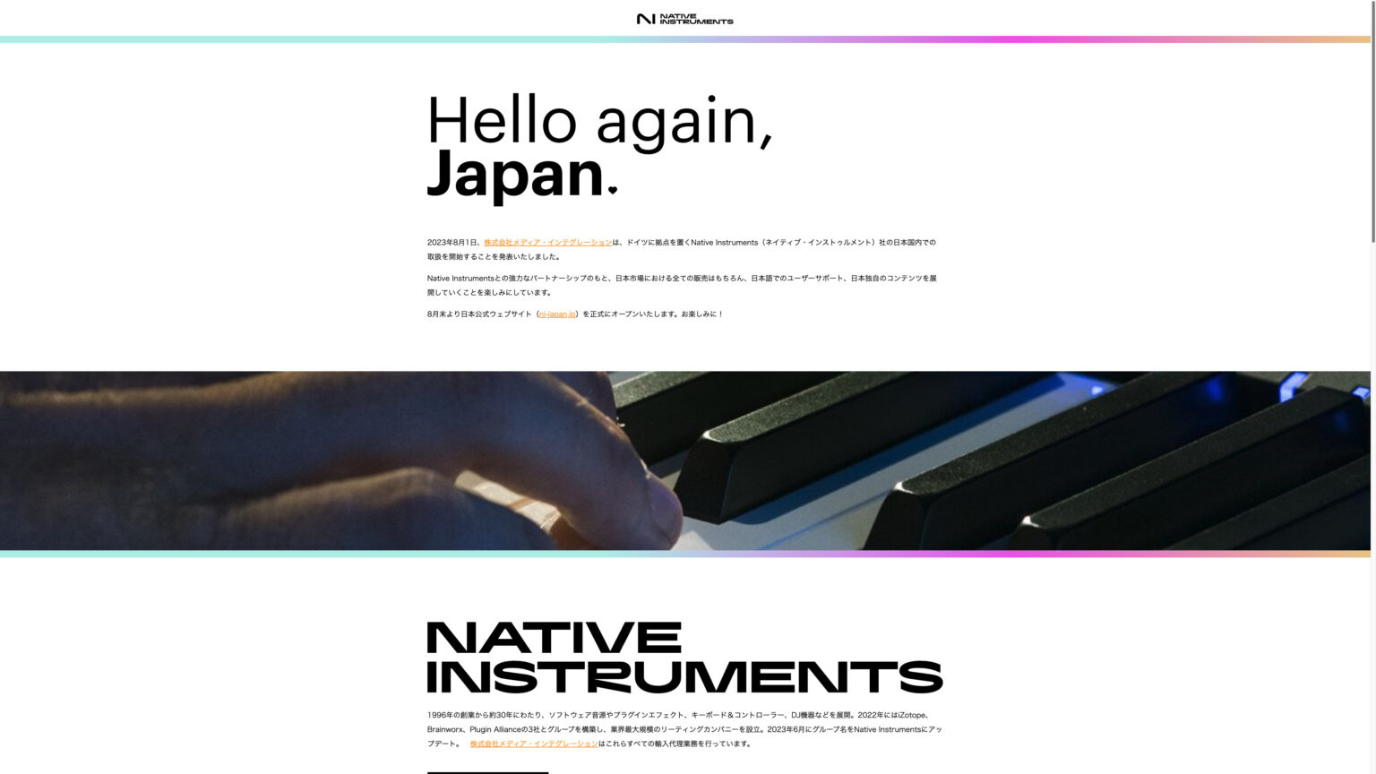 Native Instrumentsが国内流通をMedia Integrationに移管。ユーザーにはどんな影響があるのか担当者に聞いてみた ...