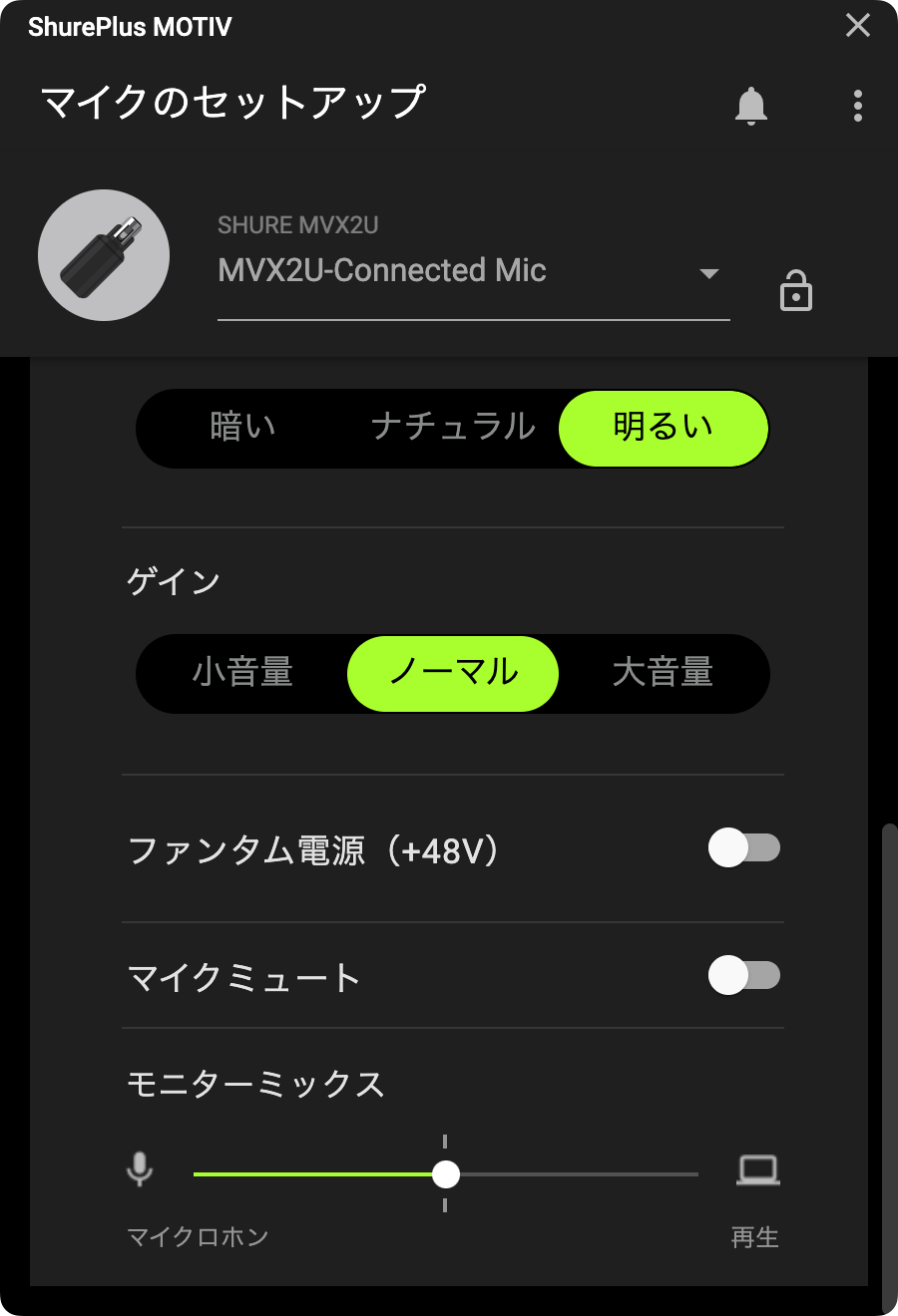 普通のXLRマイクをUSBマイクに超進化させる機材Shure MVX2Uが