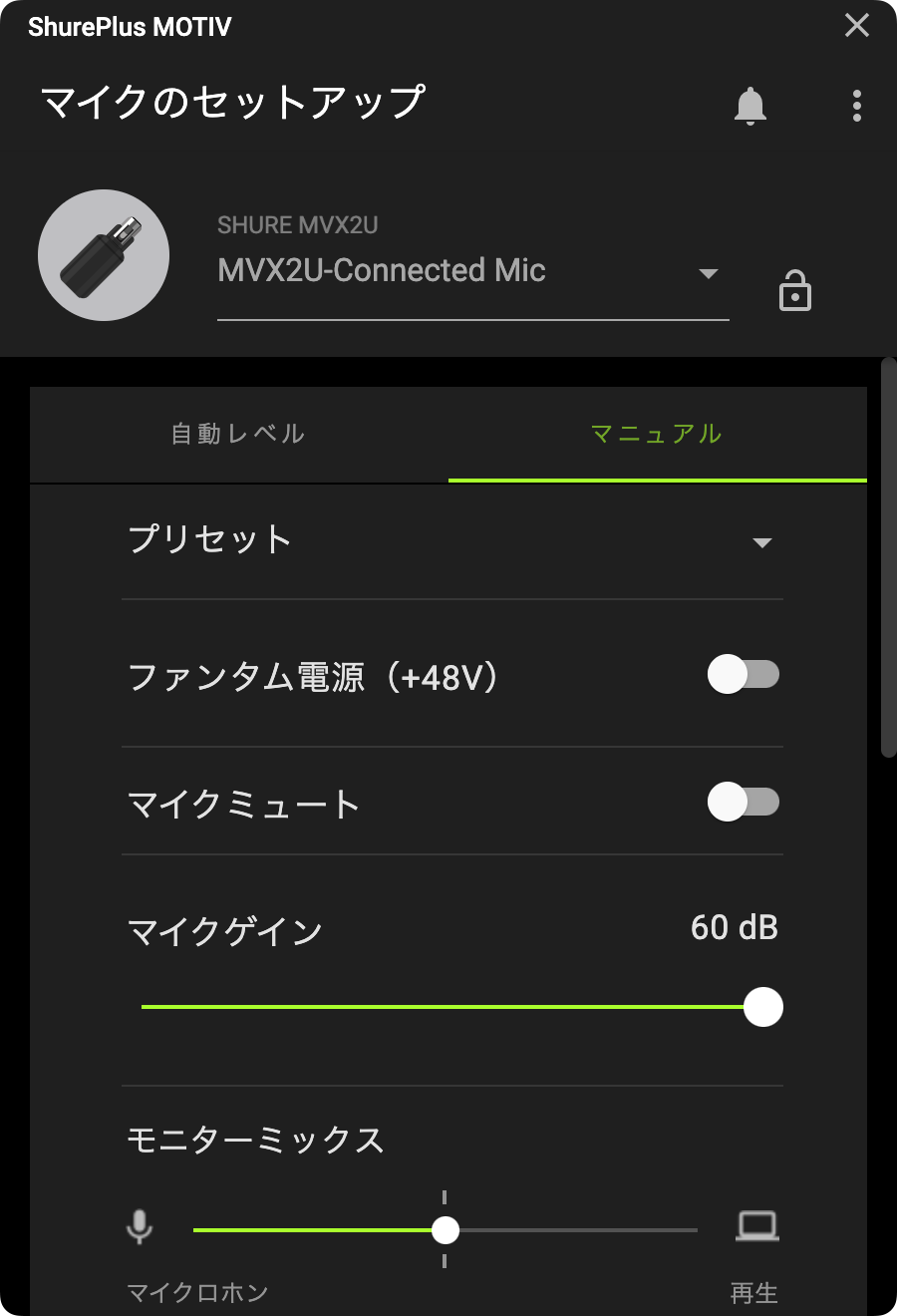 普通のXLRマイクをUSBマイクに超進化させる機材Shure MVX2Uが