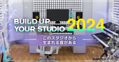 Rock oNによるクリエイターのスタジオ取材企画、BUILD UP YOUR STUDIO 2024が5年ぶりに復活。スタジオグレードアップをテーマにしたセールも展開中