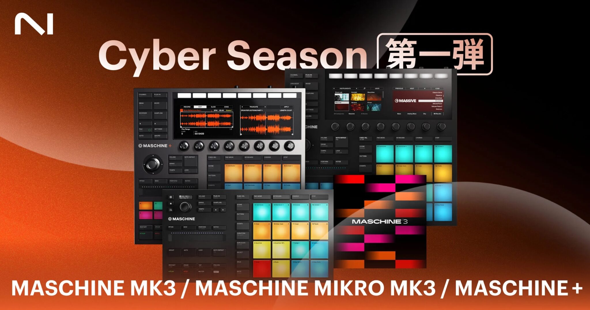 Instruments Cybel 最大82%OFF!MASCHINE MK3、Komplete 15、Ozone 11、RX 11…全部が安くなる、2024年版Cyber ...