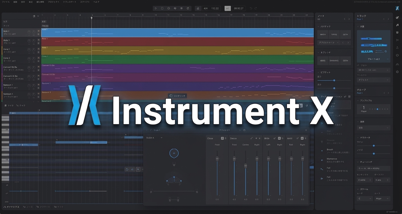 DTM常識を覆す、まったく新たな超高性能音源「Instrument X」爆誕! Synthesizer VのDreamtonicsが開発