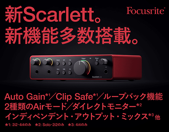 Focusrite